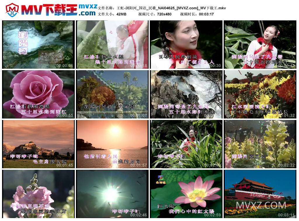 王虹-浏阳河_国语_民歌_NAI04625